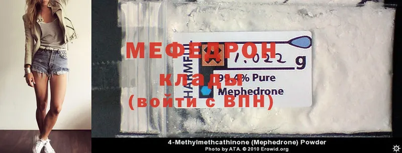 кракен ONION  Пугачёв  МЕФ mephedrone 